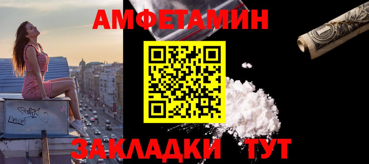 Amphetamine Розовый Кстово