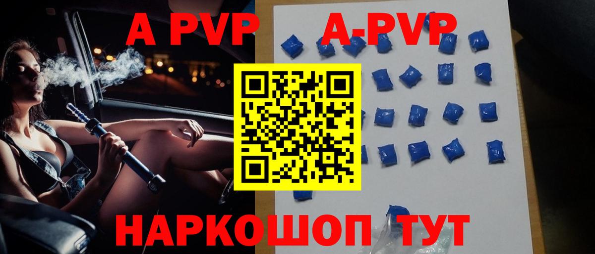 Кстово  APVP СК  Вход с VPN  A-PVP мука 