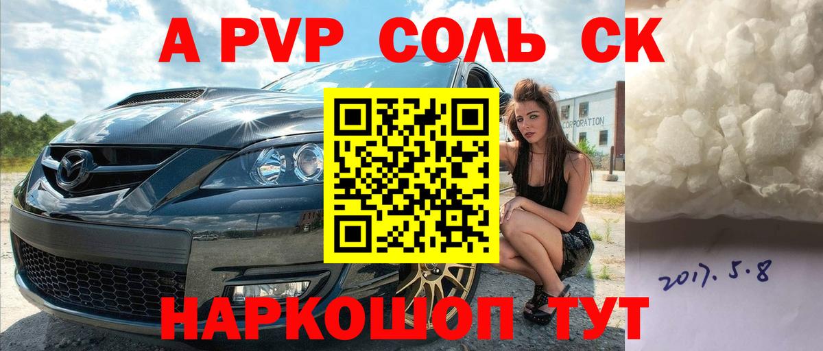 A PVP мука Кстово