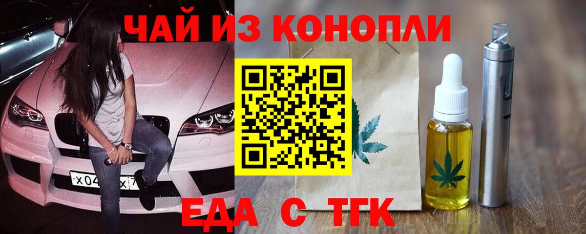 Кстово  Еда ТГК конопля  Вход с VPN 