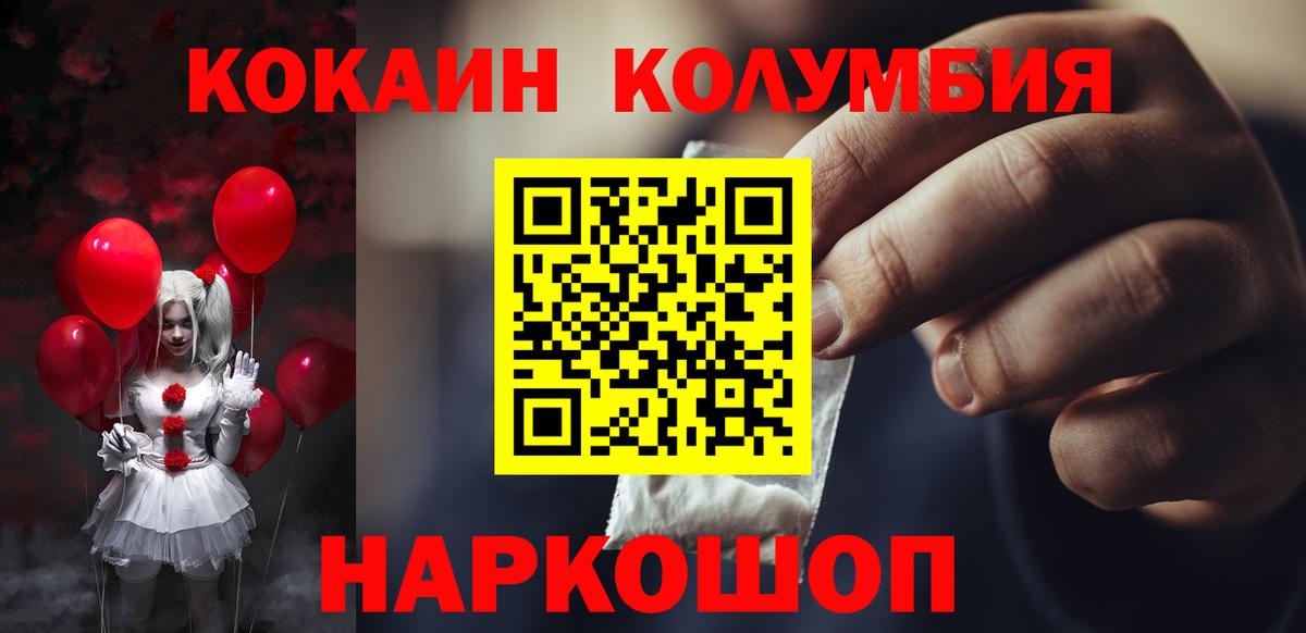 КОКАИН Боливия Кстово