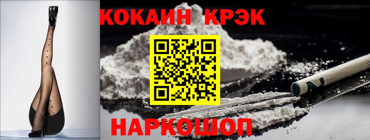 Кокаин Колумбийский  Cocaine Columbia  Вход с VPN  Кстово 