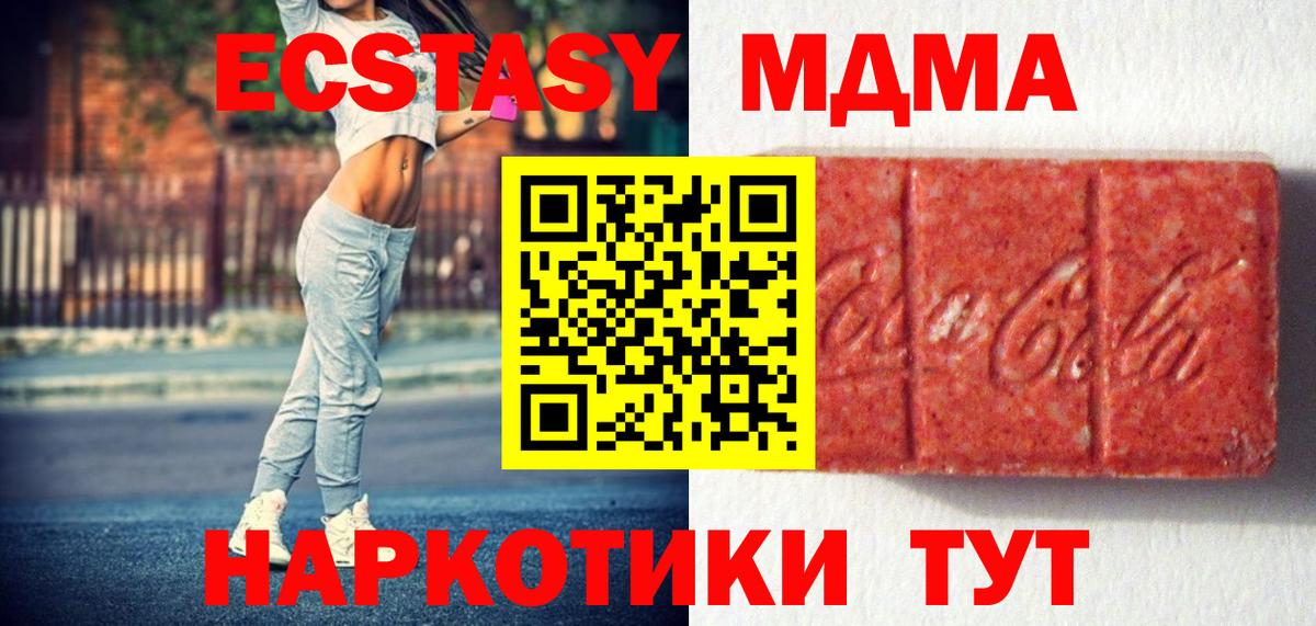 Ecstasy 280 MDMA  Вход с VPN  Ecstasy  Кстово  Ecstasy 280 MDMA 