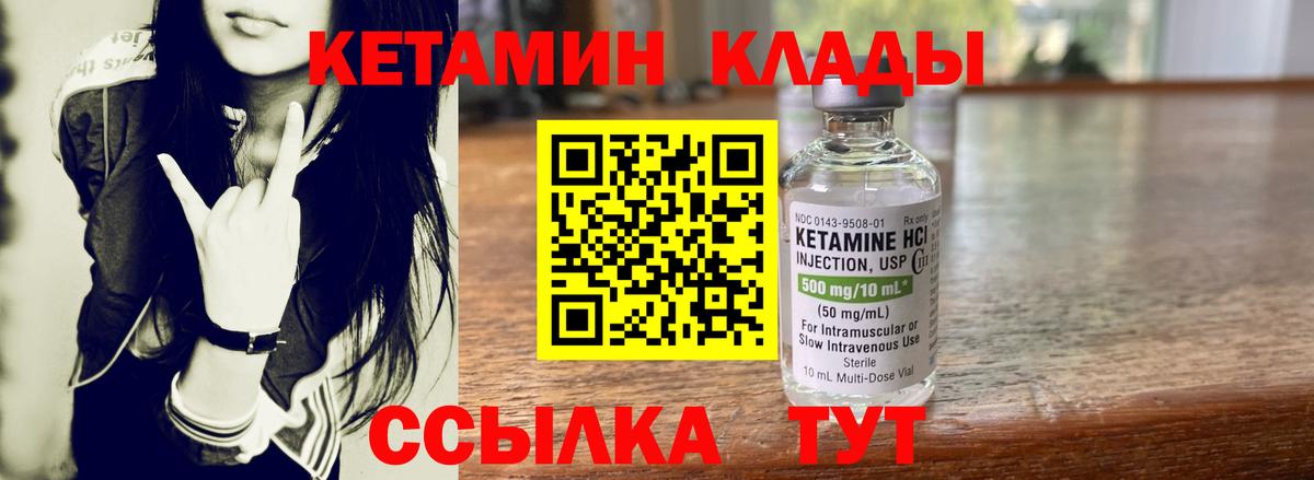 Кетамин ketamine Кстово
