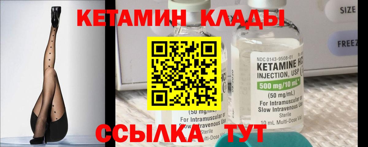Кетамин ketamine  КЕТАМИН VHQ  Вход с VPN  Кстово 