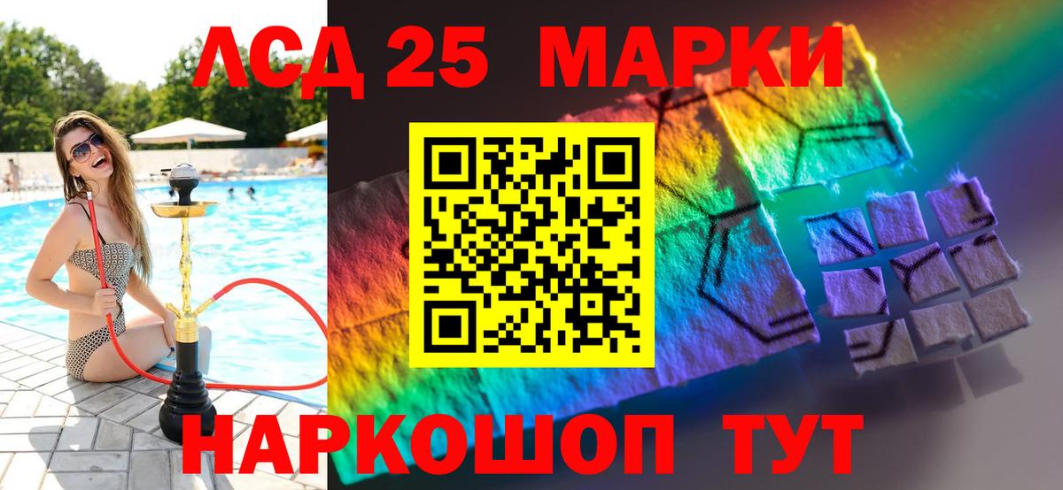 ЛСД экстази кислота  LSD-25 экстази ecstasy  Кстово  Вход с VPN 