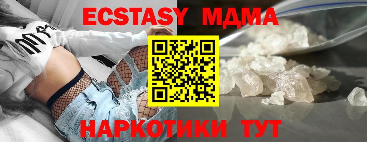 MDMA Molly  Вход с VPN  MDMA молли  MDMA  Кстово 