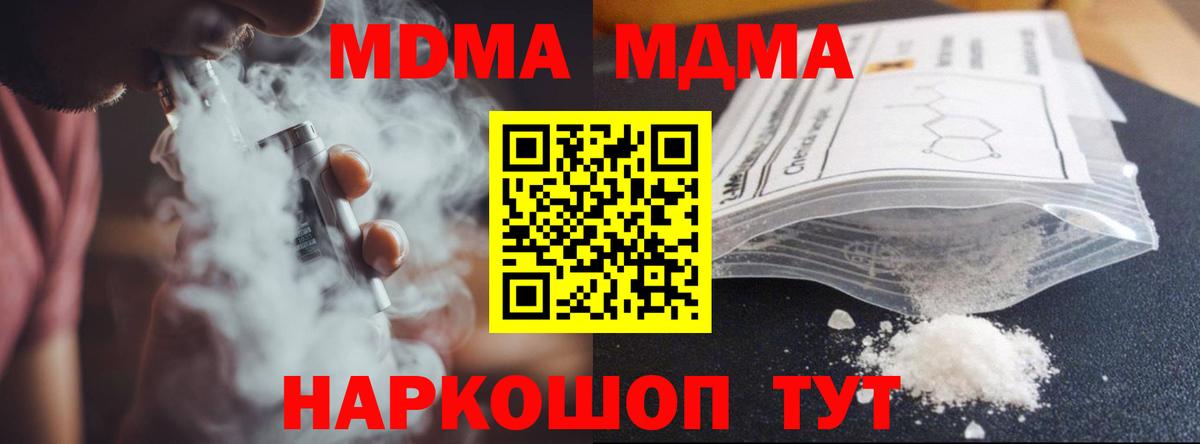 МДМА Molly Кстово