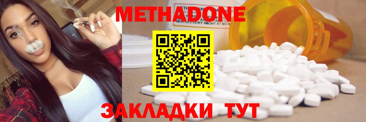 МЕТАДОН белоснежный  ОМГ ОМГ ссылка  Кстово  Вход с VPN 