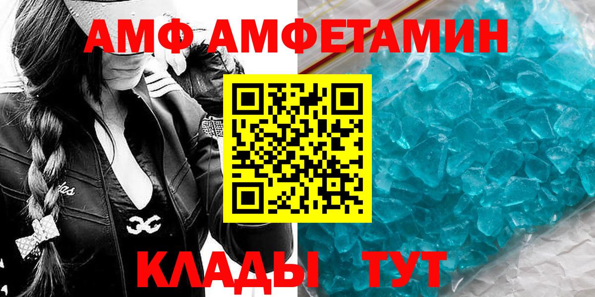 МЕТАМФЕТАМИН кристалл Кстово