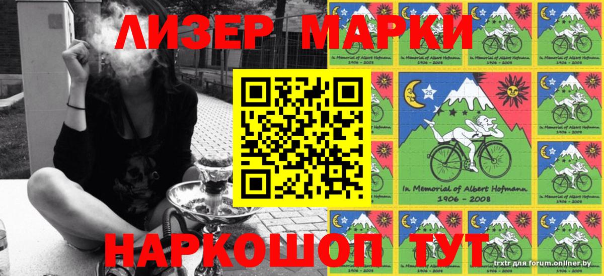 Марки NBOMe 1,8мг Кстово