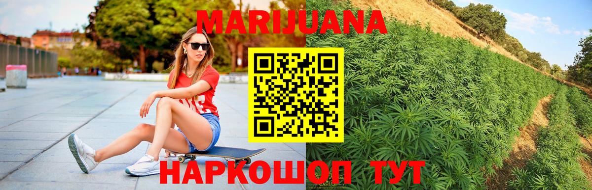 МАРИХУАНА гибрид Кстово